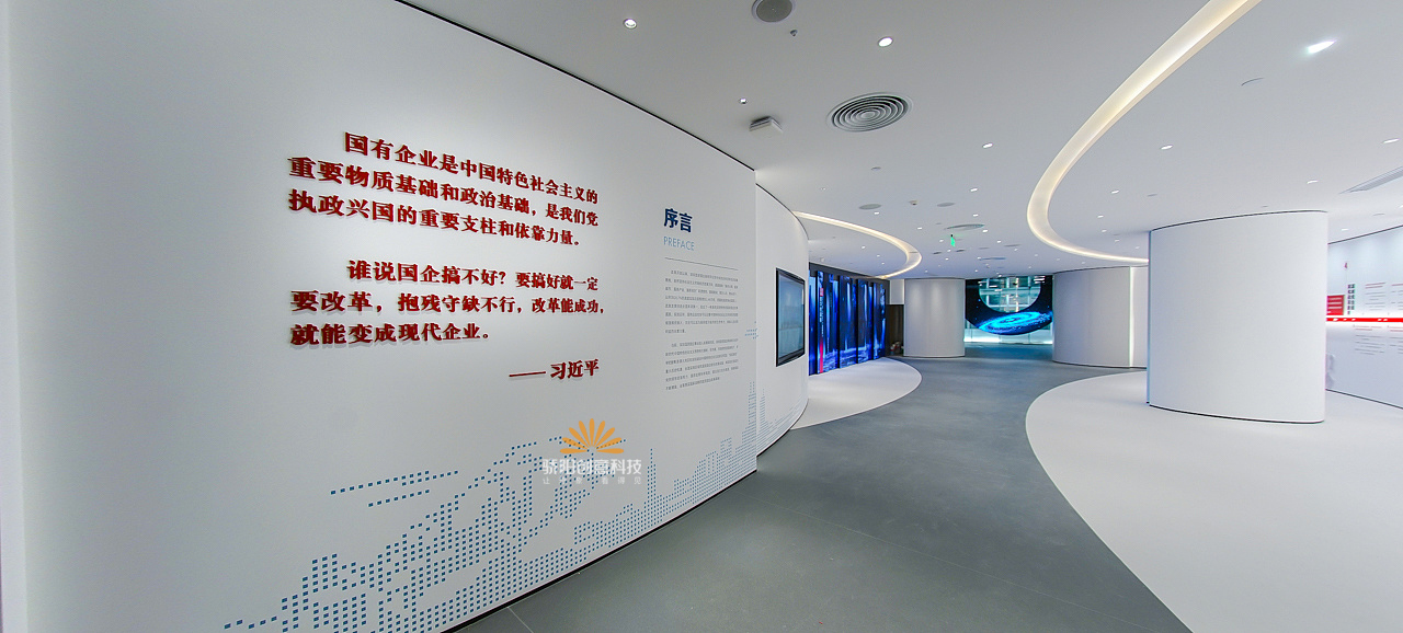 企業(yè)黨政展廳| 智慧國資管理展示中心