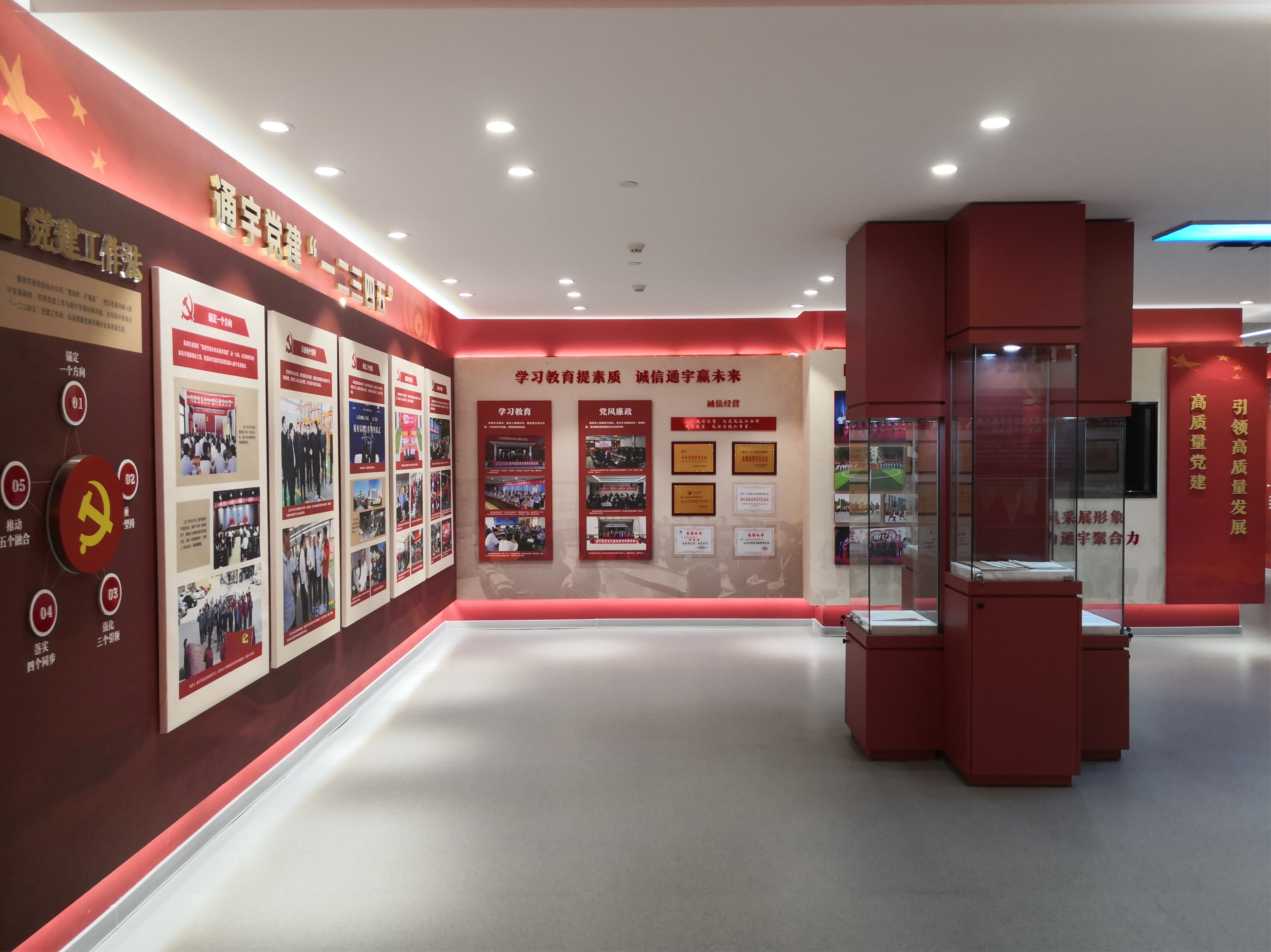 企業(yè)黨建展廳設(shè)計(jì),現(xiàn)代化黨建主題活動室布展